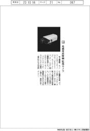 池上通信機/好感度高精細 監視カメラ