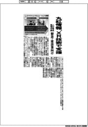 丸紅情報、XR技術で人材育成・現場作業支援 製造・建設業向け