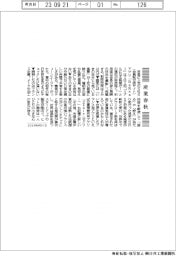 産業春秋/リアルになる時間