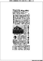 終活の時代(28)金銭問題の遠因、檀家制