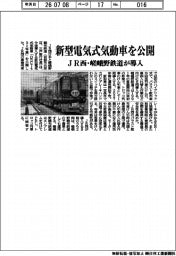 JR西・嵯峨野観光鉄道、新型電気式気動車を公開