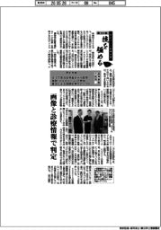 第10回ものづくり日本大賞 技を極める(6)経済産業大臣賞 アイリス
