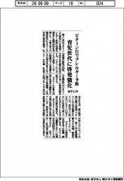 森下仁丹、ビタミンDでアレルギー予防 育児世代に啓発強化
