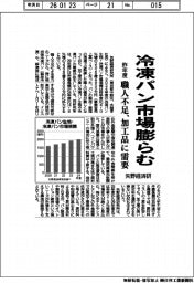 矢野経済研、冷凍パン市場膨らむ 昨年度 職人不足、加工品に需要