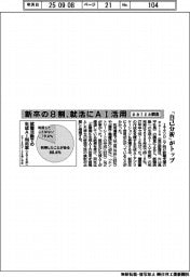 新卒の8割、就活にAI活用 paizaが調査