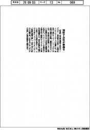 任天堂、知財子会社が新商号