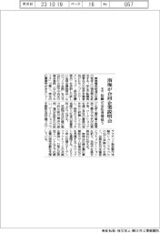 南海が合同企業説明会 沿線の定住者増狙う