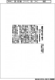 塩野義とエアドッグ、感染症予防で協力 空気質改善促す