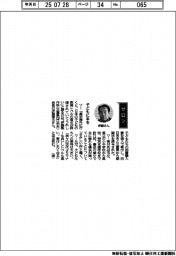 経営ひと言/伊藤製作所・伊藤澄夫社長「子どもに本を」
