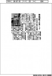 鉄道8社連携、関西270駅で日傘シェア 熱中症対策