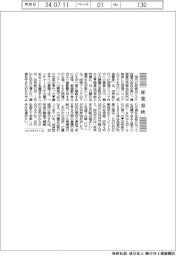 産業春秋/現代の若者はリスク回避志向