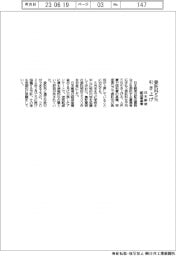 日本郵便、配送事業者に委託料5%引き上げ