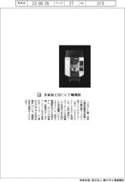 ブラザー工業/多面加工MCに5軸機能