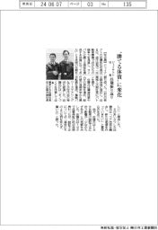 ジェイテクト社長、“勝てる体質”に変化 任期振り返り