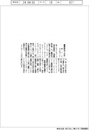帝人とアクセリード、創薬研究で合弁