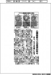 京大、心臓線維化の治療標的特定 心不全治療に応用