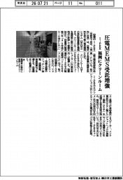 I-PEX、圧電MEMS受託増強 福岡にクリーンルーム