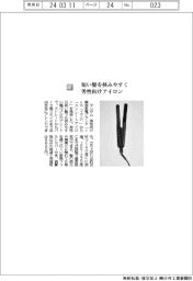 マンダム/短い髪を挟みやく男性向けアイロン