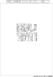 楽天G、昨年度温室ガス排出ゼロ達成
