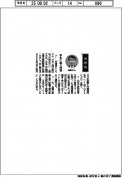 経営ひと言/日本工作機械工業会・柚原一夫専務理事「学生に魅力発信」