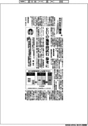 科学技術の潮流(313)EUの施策前試行参考に