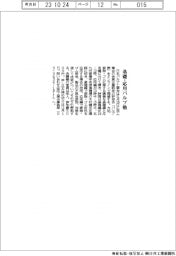 日本バルブ工業会、基礎・応用バルブ塾