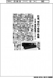 住重、型内で塗装・乾燥 射出機用環境配慮型システム