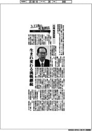 3.11後の産業創出 福島イノベ構想の行方(19)内堀雅雄知事