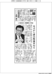 広角／日本鉄鋼連盟会長（JFEスチール社長）・北野嘉久（上）脱炭素と鉄鋼業の使命 日刊工業新聞社TREK!