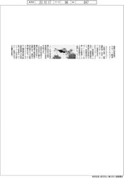 ネクストデリバリー、長野の別荘地でドローン配送