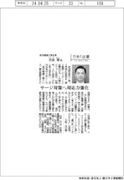 さあ出番/音羽電機工業社長・吉田厚氏 サージ対策へ対応力強化