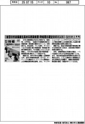 型技術8月号/金型の付加価値を高める表面処理・熱処理の選定のポイント