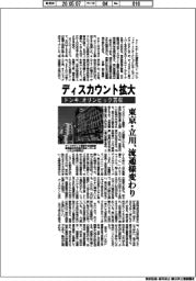 ドンキ、オリンピック買収 ディスカウント拡大