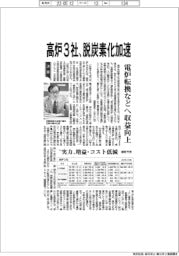 高炉3社、脱炭素化加速 電炉転換などへ収益向上