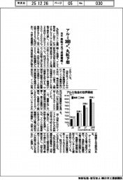 丸紅、来年のアルミ価格3000ドル予想 供給不足で高値圏続く