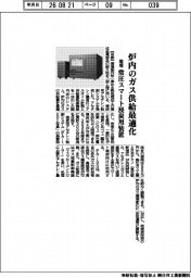 堀場製作所、炉内のガス供給最適化 常圧スマート浸炭用装置