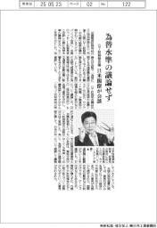 G7財務相会議、為替水準の議論せず 日米閣僚が会談