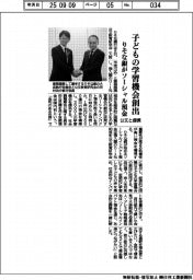 りそな銀、子どもの学習機会創出 公文と提携、ソーシャル預金