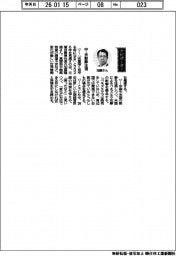 経営ひと言/三菱自動車・加藤隆雄社長「中・米動静注視」
