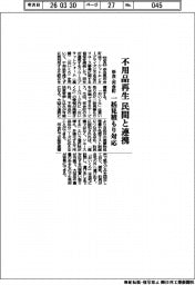 奈良・河合町、不用品再生 民間と提携 一括見積もり対応