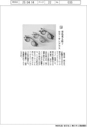 東海光学/青色光も防ぐ カラーサングラス