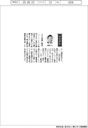 経営ひと言/富士通・磯部武司副社長最高財務責任者(CFO)「DX投資に期待」