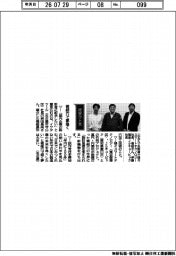 経営ひと言/イワタツール・岩田昌尚社長「微細穴で夢描く」