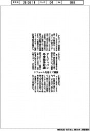 PLジャパン、外壁洗浄好調 リフォーム先送りで需要