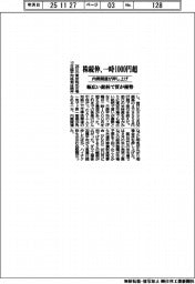 株続伸、一時1000円超高 内需関連が押し上げ 幅広い銘柄で買いが優勢