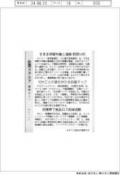 企業スクエア/タイミ-など