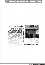 榎本機工、モノづくりもサッカーも強く 地元小学生チームを本社に招待し見学会