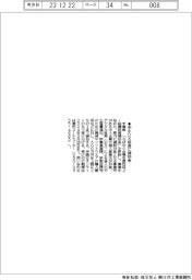 千葉県、中小DX投資に補助金