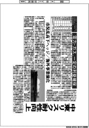 電力・ガス、中東リスク耐性向上 一定の利益確保
