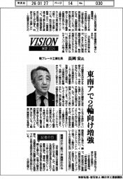展望2026/曙ブレーキ工業社長・長岡宏氏 東南アで2輪向け増強